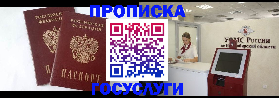 временная регистрация надежно в Унече