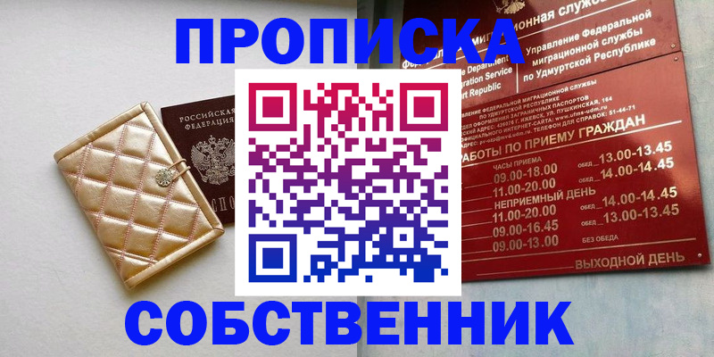 прописка иностранных граждан в Унече